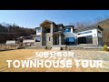 TOWNHOUSE TOUR 50평 단독주택 하우스투어 (with 윤성하우징)