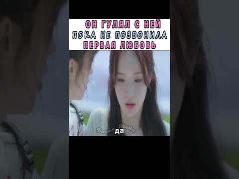 Спасла 'первую любовь' красавчика 😇 Дорама | Банни и ее мальчики #youtubeshorts #kdrama