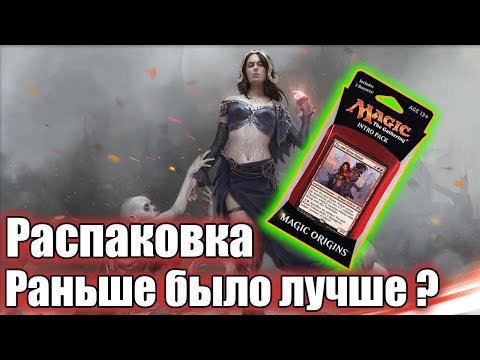 Видео: Безплатната игра Magic: The Gathering току-що стартира и е доста добра