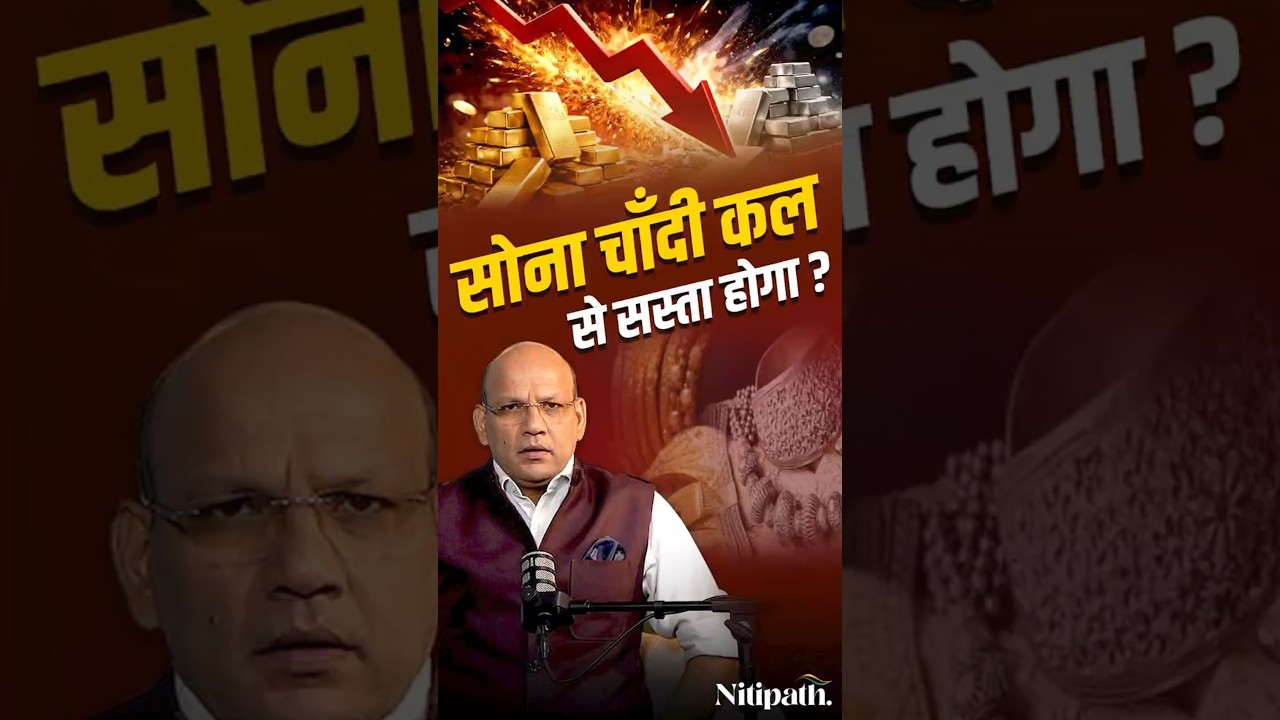 Silver Price Crash? ₹2,80,000 Tak Gir Sakti Hai Chandi | Gold–Silver Price Today