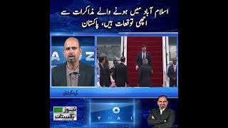Pakistan Optimistic as Iran-US Talks Begin in Islamabad | News Pakistan