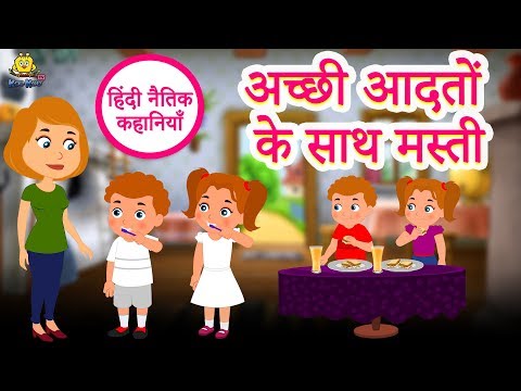 वीडियो: एक लड़के के साथ मस्ती कैसे करें