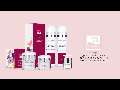 Серия «Taurine & Resveratrol anti age plus» для замедления процессов старения , Beauty Style