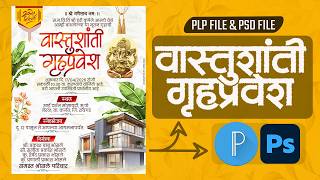 Vastu Shanti Banner Editing 2026 | Griha Pravesh Banner Editing PLP & PSD File Vastu Shanti Banner Editing 2026 | Griha Pravesh Banner Editing PLP & PSD File