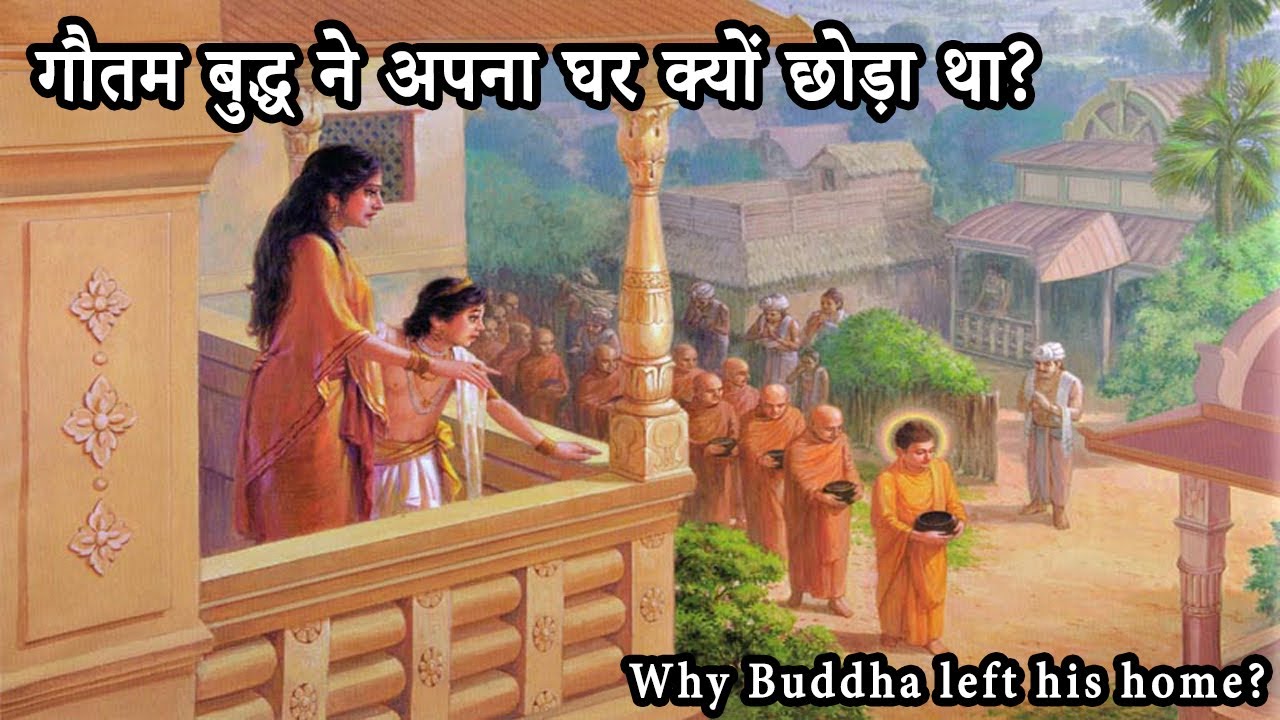 why-did-gautam-buddha-leave-his