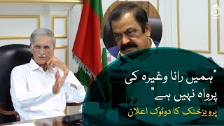 We don&rsquo;t care about Rana Sanaullah: Pervez Khattak | PTI Long March | Aaj News