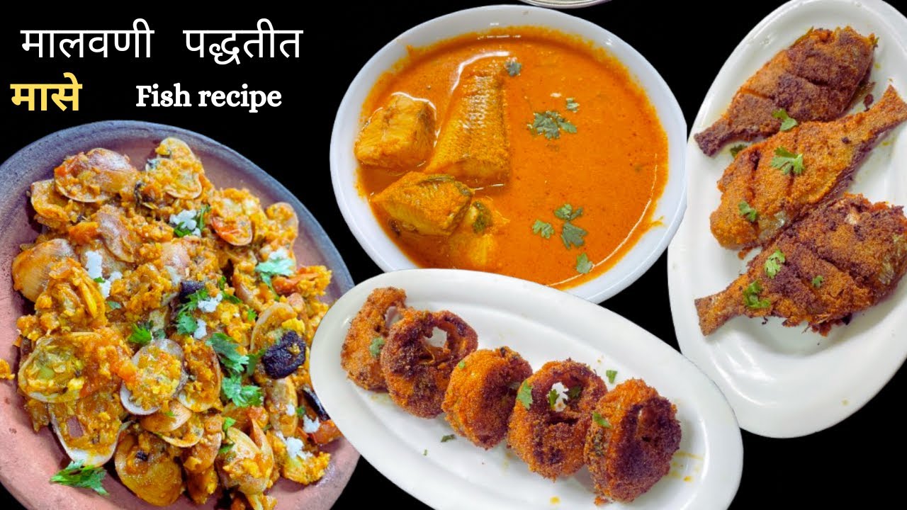 मासे बनवायला येत नाही त्यानी हा व्हिडीओ नक्की पहा सुळे माश्याची कडी,शेतका फ्राय आणि तिसरे सुकका/fish