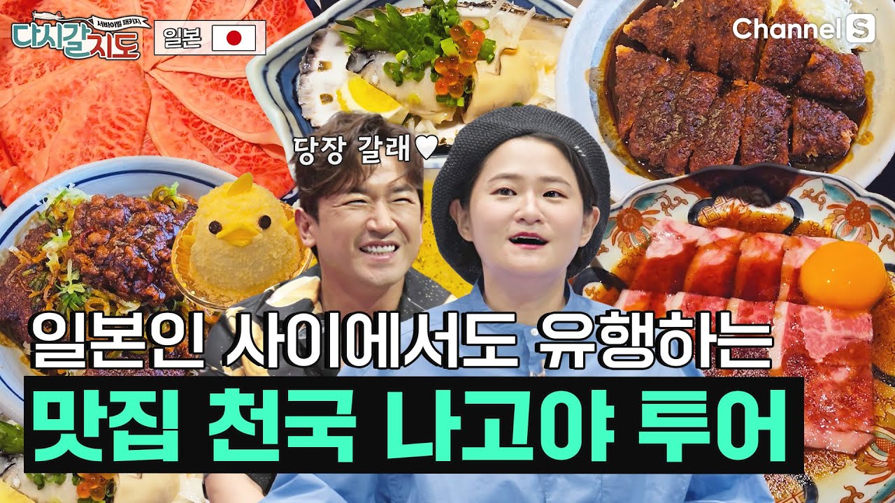 이민우 촬영 중단 선언?! 당장 떠나고 싶은 일본 미식 여행!ㅣ일본🇯🇵ㅣ114회ㅣ#다시갈지도