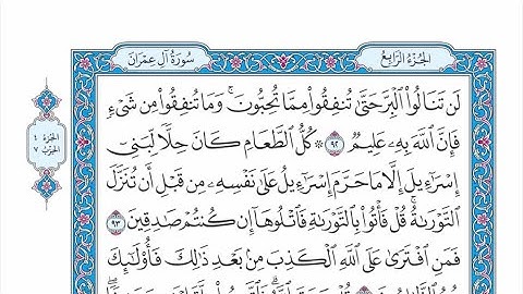 الحزب ٧ من القرآن الكريم بصوت الشيخ عبدالباسط عبدالصمد رحمه الله