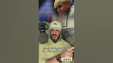 مسلسل لامين الذي يتداول الأن هو ليس جديد وأنما سيناريو قديم بحلة جديدة برشلونة Football 
