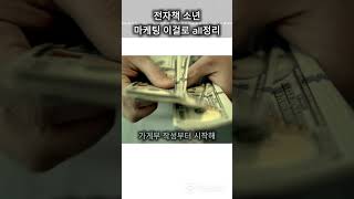 인스타그램 + 스마트스토어 마케팅 이걸로 끝