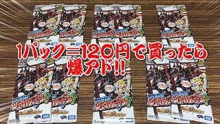 【デュエルマスターズ】「お店で1パック120円で売られていたジョーカーズ参上を買ったら爆アドだった（笑）」
