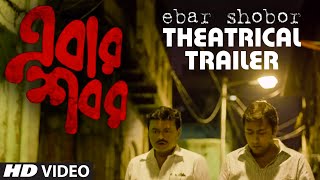 Ebar Shabor Theatrical Trailer - Saswata Chattopadhyay,Swastika Mukherjee - Bengali Movie 2014