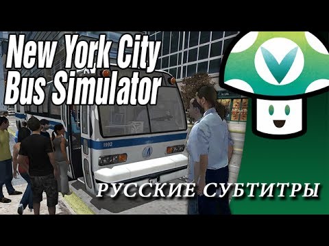 [Vinesauce] Vinny - New York City Bus Simulator (rus sub)