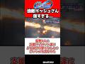 【Gジェネエターナル】強敵ボッシュさんマジつええ…【SDガンダム ジージェネレーションエターナル ジージェネ Gジェネ ガンダムF90 ガンダムF91 GooglePlay iOS