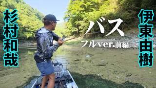 Yuki Ito & Megabass's Passion: Kazuya Sugimura Tackles the Autumn Reservoir 1/2 'Fishing Innovato...