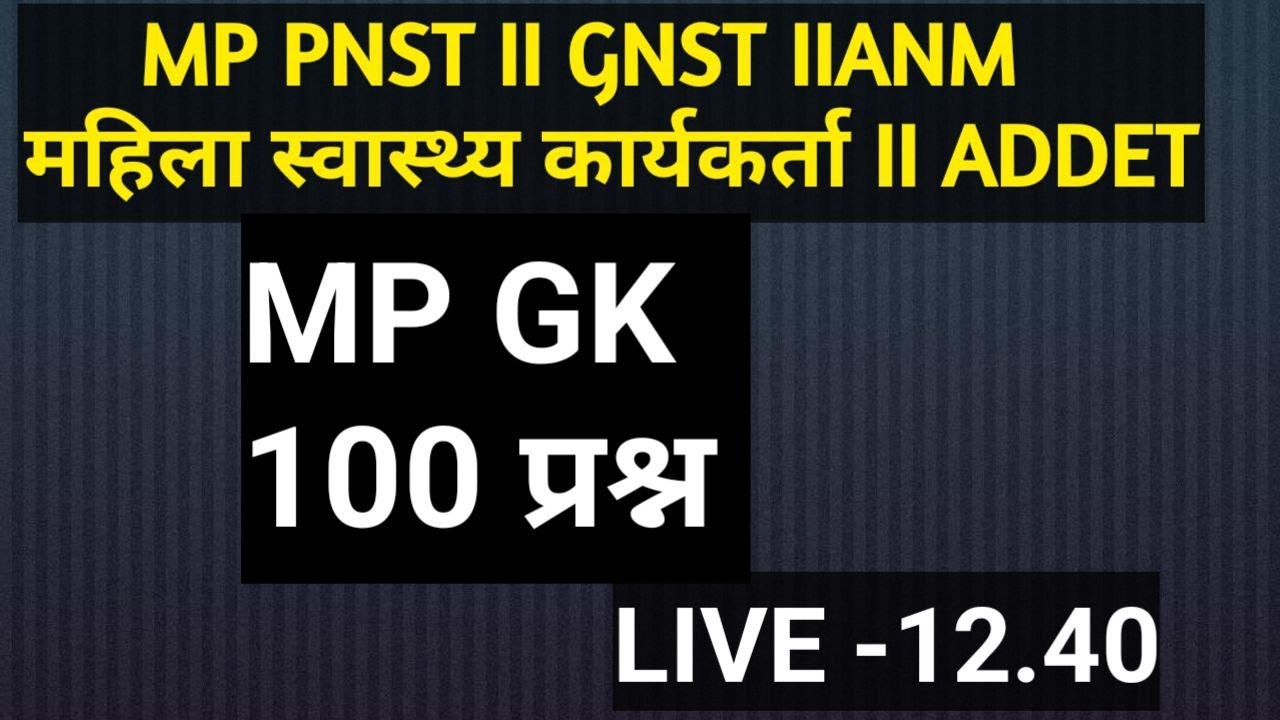 MP PNST II ANM II ADDET 2025MP GK #MP PNST #ANM #GNM 2025 #ANMTST#ANM# ONE SHORT MCQ