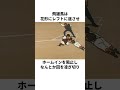 「スローボールしか投げれなかった」星飛雄馬について解説#野球#巨人の星 #アニメ