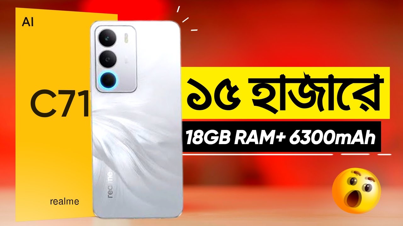 Обзор Realme C71 | 18 ГБ ОЗУ + аккумулятор 6300 мАч за 15 тысяч долларов | Цена | Распаковка