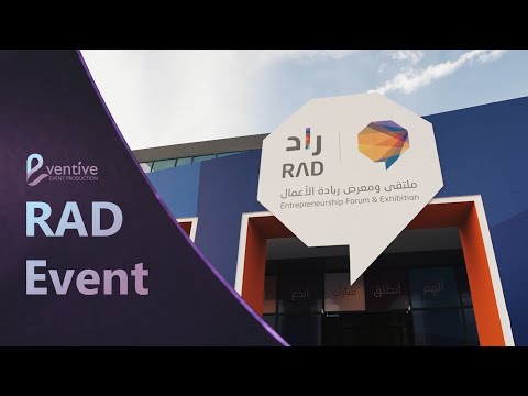   2023 ملتقى ومعرض ريادة الأعمال