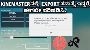 How to kinemaster exporting error fix in kannada| kinemaster NO ACTION problem fix in kannada tips
