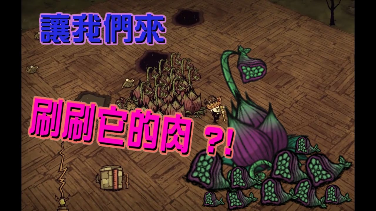 Don T Starve Leafy Meat