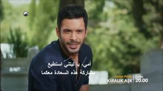 مسلسل حب للإيجار اعلان 2 الحلقه الأخيره 💔