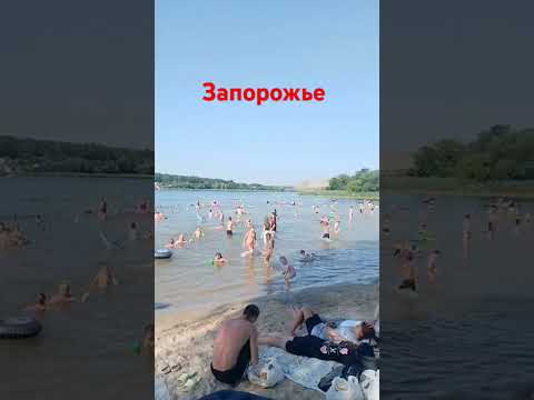 Лето Запорожье - YouTube