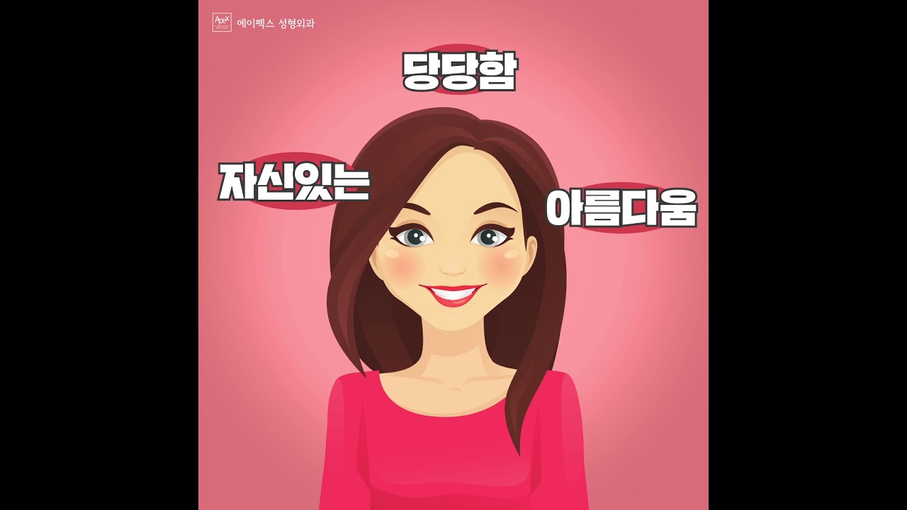 [Bệnh viện Thẩm mỹ Apex] Giữ khoảng cách với tôi của ngày hôm qua 🤛🤜_Bệnh viện Thẩm mỹ Apex đồng hành cùng bạn.