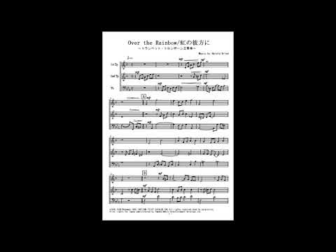虹の彼方に (トランペット・トロンボーン三重奏) - オズの魔法使い