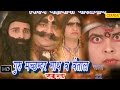 Mahayogi Gorkhnath Episode 22 - 23 || महायोगी गोरखनाथ भाग 22 - 23 || Hindi Full Movies