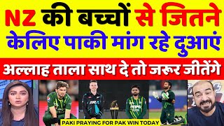 Pak Media Crying Pakistan Must Win Today Match Against NZ | Pak Vs NZ 5th T20 | Pak Reacts