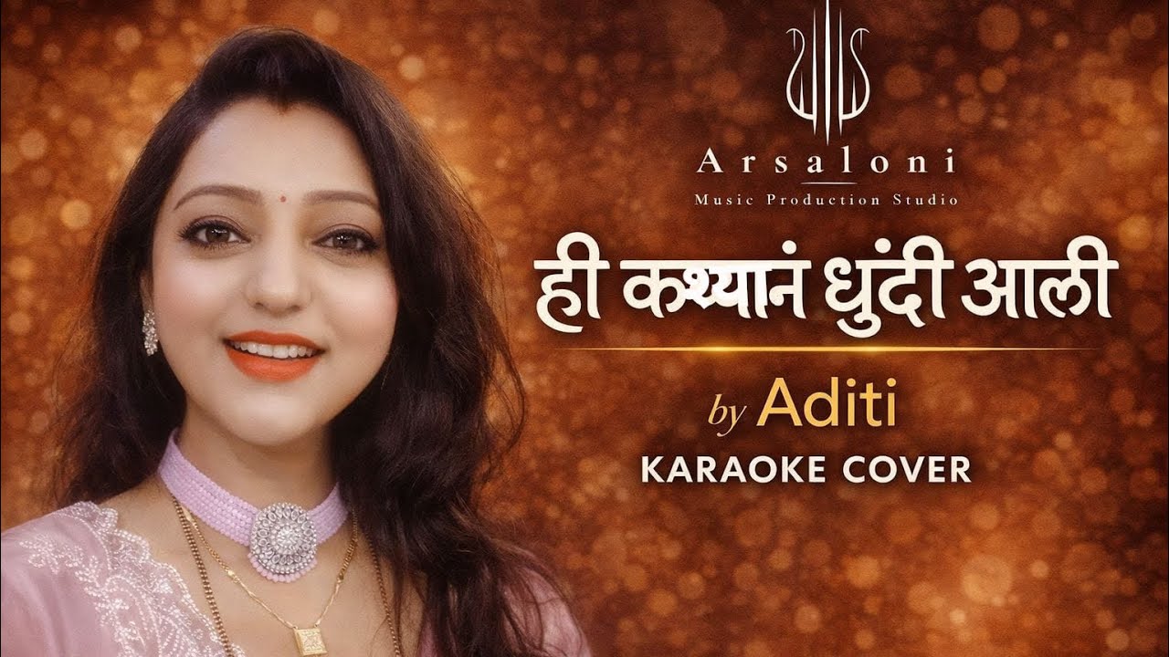 Hi Kashyan Dhundi Aali..//ADITI//#song #music #love 