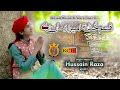Most Beautiful Kallam Qasam Khuda Di Her Zamana Hazor Da Ay Muhammad Hussain Raza Qadri Most Beautiful Kallam Qasam Khuda Di Her Zamana Hazor Da Ay Muhammad Hussain Raza Qadri