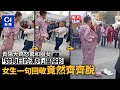 有片｜穿和服慘遭圍剿 大媽罵「漢奸」逼當眾脫衣 女子這招反擊｜01中國｜貴陽｜和服｜大媽