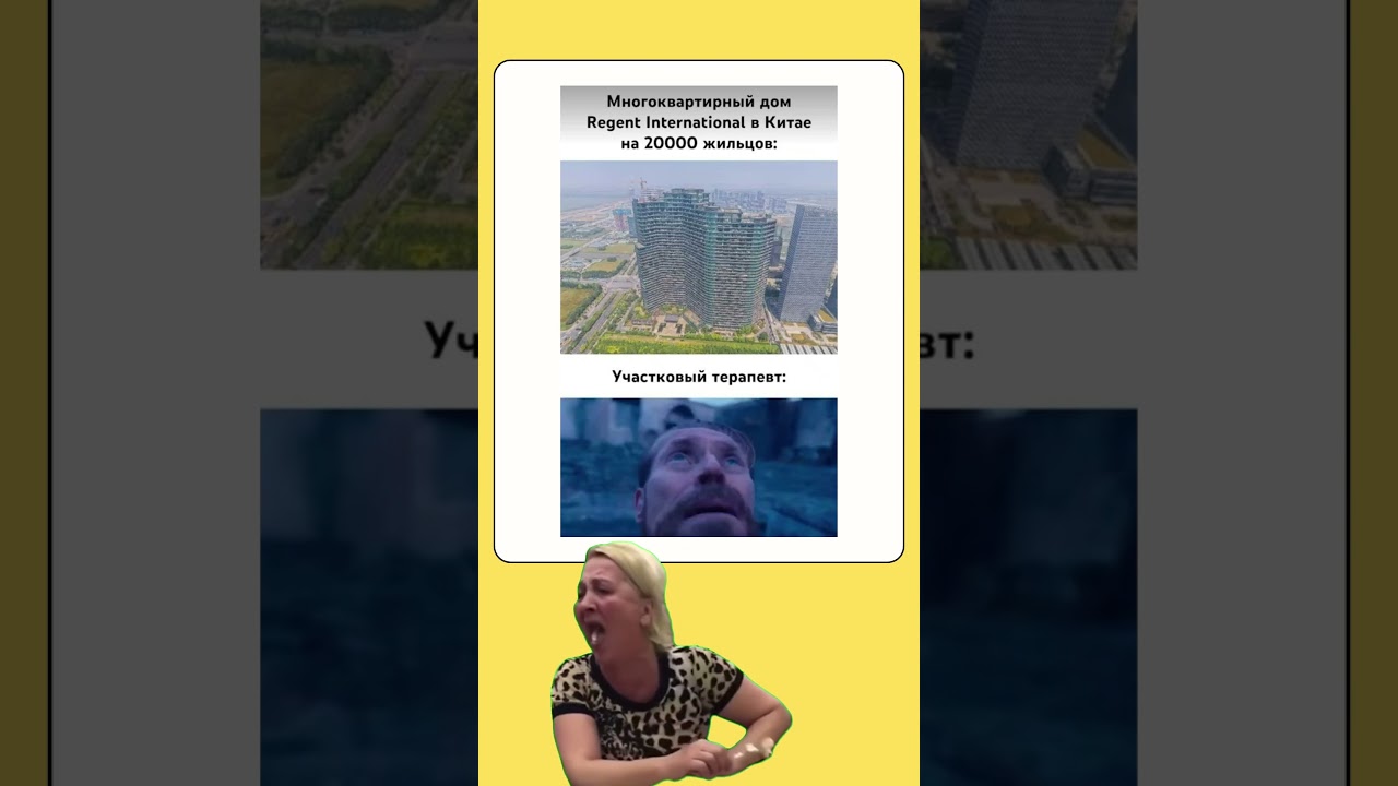 #анекдоты #мем #шуточное #ржачныевидео #юмор #смехпродлеваетжизнь #прикол #смешновидео #мемы