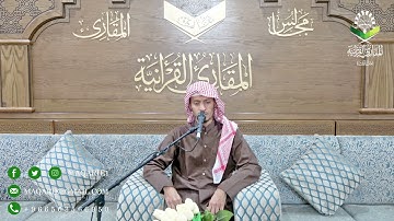 تحبير المقارئ | ما تيسر من سورة التغابن (٢) | القارئ : أسامة بن محمد أبو زيد