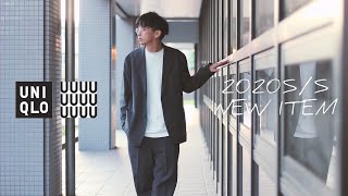 【新作UNIQLOU】サイズ選びでセットアップがさらにオシャレに!?【メンズ】