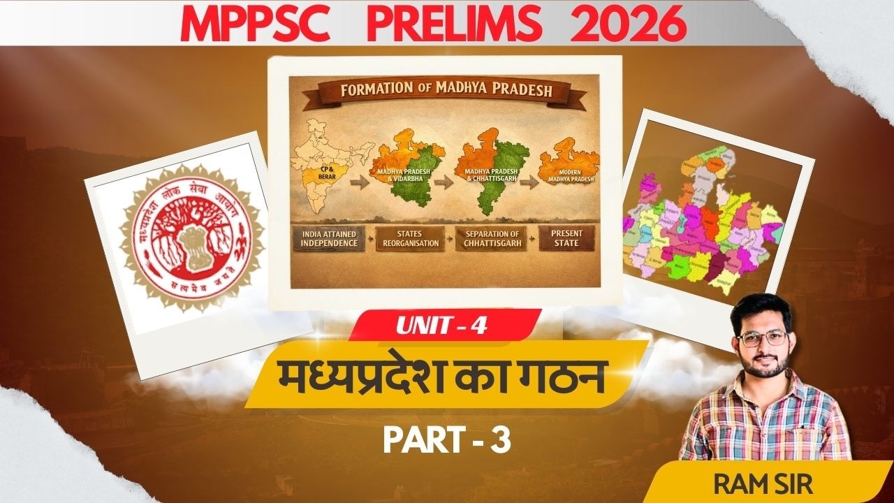 मप्र का गठन PART -3 | Formation of Madhya Pradesh | MPPSC Prelims 2026 | 1 Question Confirm! 🔥