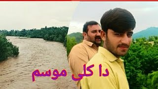 Da Kale Mosam Mamoon Rasheed Vlogs Mamoon Rasheed New Vedio