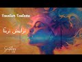 Tarabish Tarbatta ترابيش تربت ا Tarabish Tarbatta ترابيش تربت ا