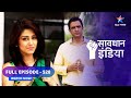 Savdhaan india EK AWAAZ | Sach ka saamna | EP-528 | सावधान इंडिया #starbharat #savdhaan