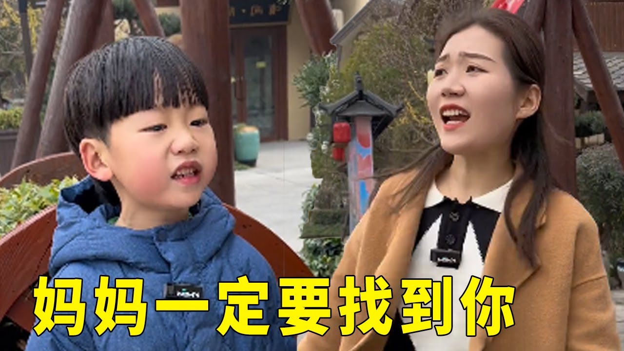 媽媽帶兒子出去玩，結果扭頭孩子就不見了，原來竟然被他帶走！ 【男幼師 賈爸爸】