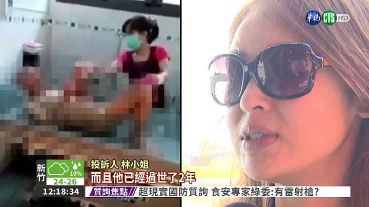 网传翁遭虐影片 孙女认出爷爷 - 天天要闻