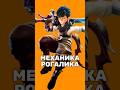 Механика рогалика - Second Stone