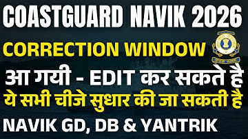 Coast Guard Navik GD DB Correction Window 2026 Out | CGEPT 01/2026 Form Edit Date Released