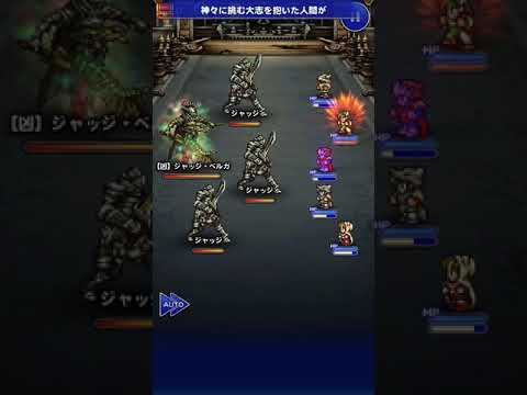FFRKジョブズ不退転