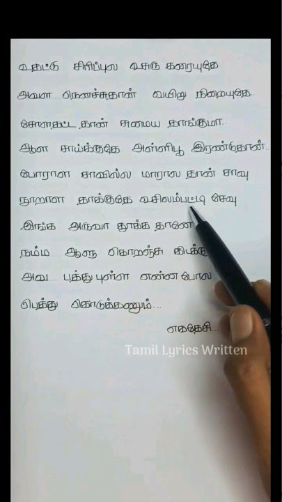 Kona Kondakari song lyrics| Madha Yaanai Koottam| G.V.Prakash Kumar|N.R.Raghunanthan #tamillyrics_hd