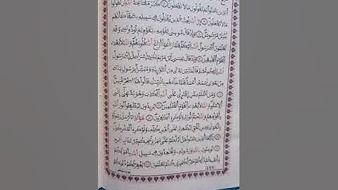 آيات بينات من سورة الصف بصوت القارئ عبدالمنعم تميمي #القرآن_الكريم #اللهم_صل_وسلم_على_نبينا_محمد
