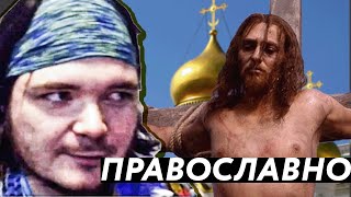 Марго про Мастера и Маргариту : Это Православная Пропаганда